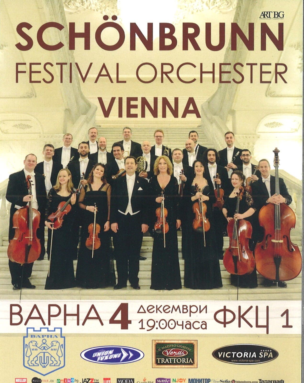 Varna · Bukarest · Sofia, 2015